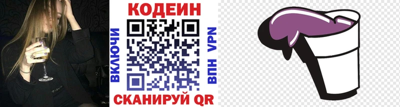 Codein Purple Drank  где купить наркотик  Шлиссельбург 