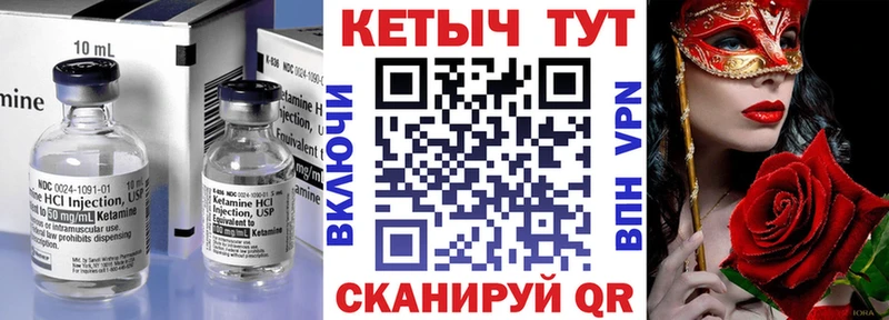 КЕТАМИН VHQ мега как зайти Шлиссельбург