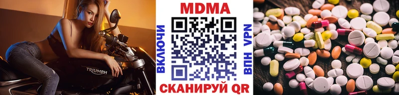 купить наркотики цена  Шлиссельбург  MDMA VHQ 